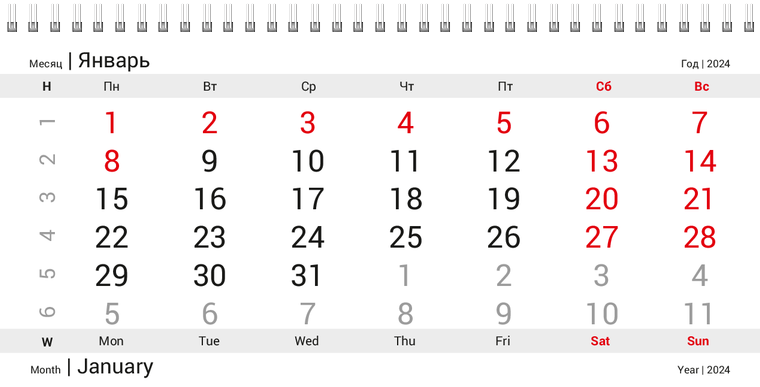 Квартальные календари - Синие фары Январь