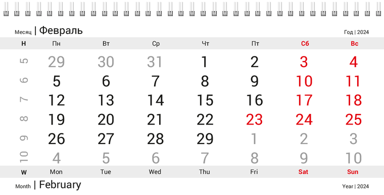 Квартальные календари - Синие фары Февраль