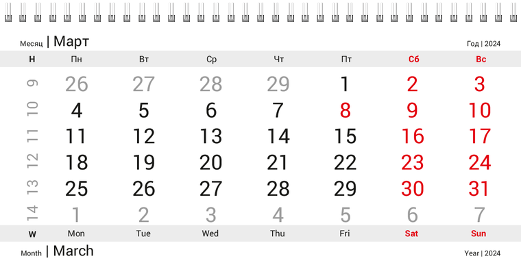 Квартальные календари - Синие фары Март