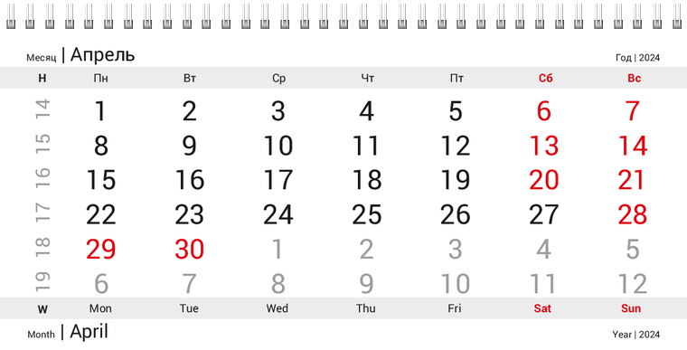 Квартальные календари - Синие фары Апрель