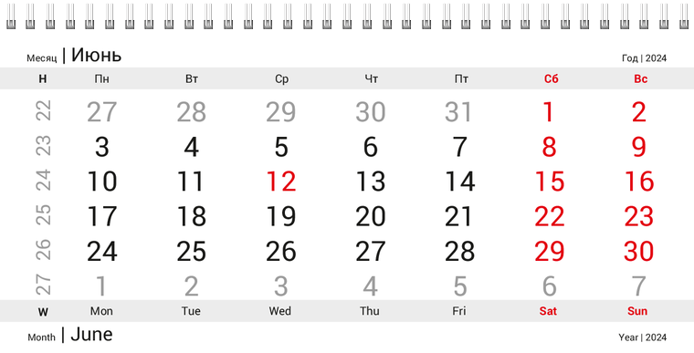 Квартальные календари - Синие фары Июнь