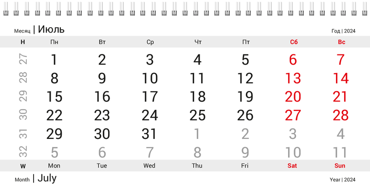 Квартальные календари - Синие фары Июль