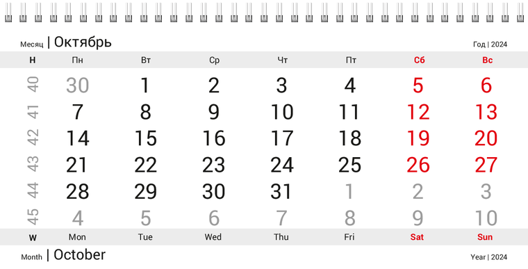Квартальные календари - Синие фары Октябрь