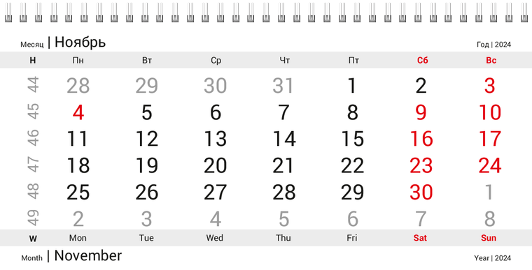 Квартальные календари - Синие фары Ноябрь