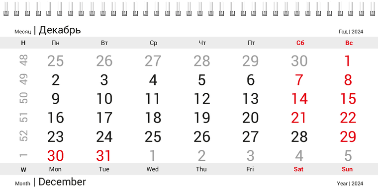 Квартальные календари - Синие фары Декабрь