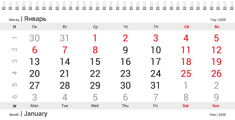Квартальные календари - Синие фары Январь следующего года
