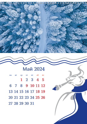 Вертикальные настенные перекидные календари - Синий бык Май
