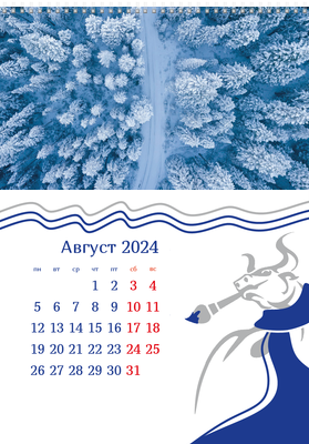 Вертикальные настенные перекидные календари - Синий бык Август