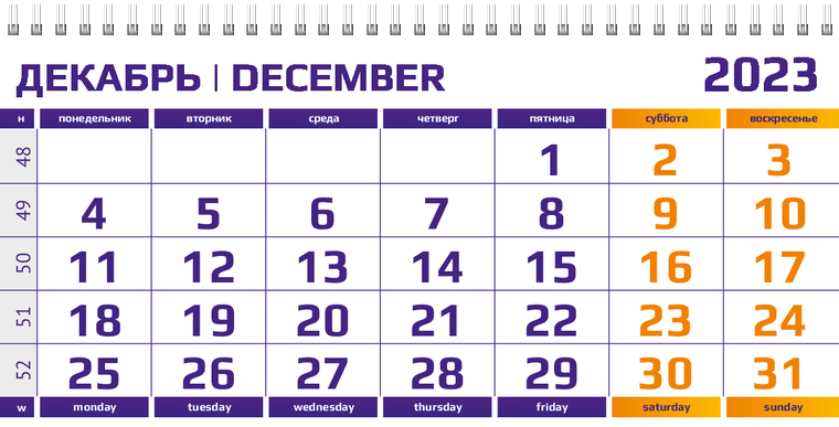 Квартальные календари - Синий глянец Декабрь предыдущего года