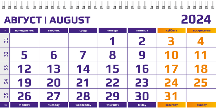 Квартальные календари - Синий глянец Август