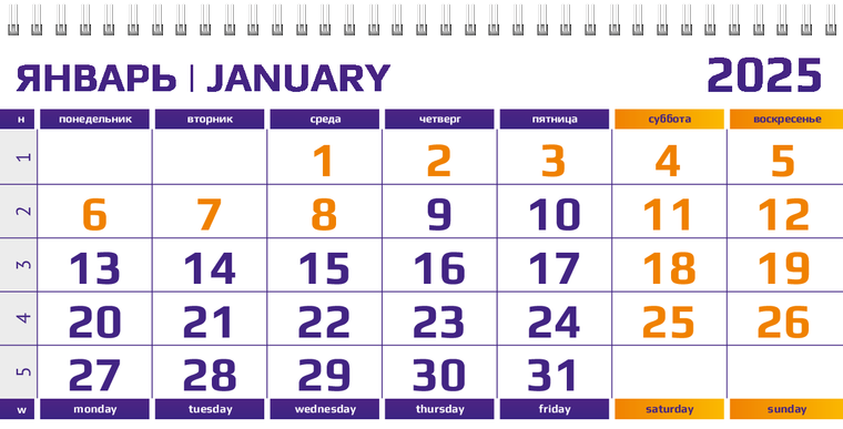 Квартальные календари - Синий глянец Январь следующего года