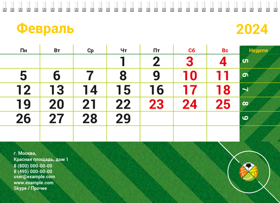 Квартальные календари - Спорт - Мячи Нижняя основа