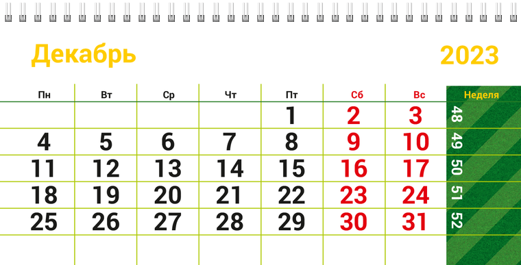 Квартальные календари - Спорт - Мячи Декабрь предыдущего года