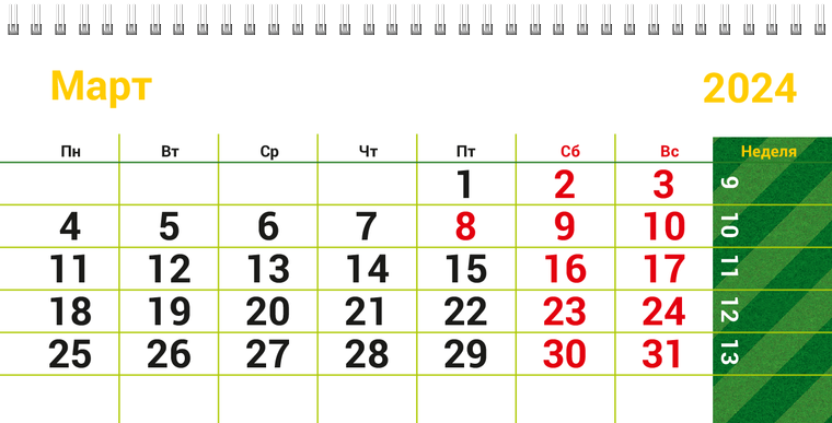 Квартальные календари - Спорт - Мячи Март