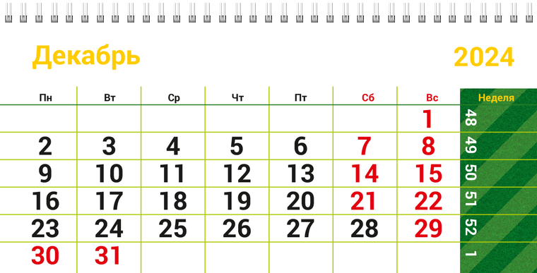 Квартальные календари - Спорт - Мячи Декабрь