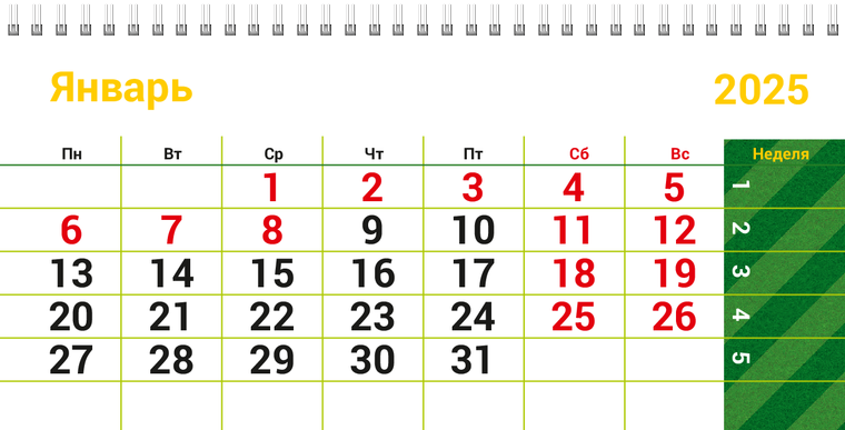 Квартальные календари - Спорт - Мячи Январь следующего года