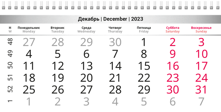 Квартальные календари - Стол и ноутбук Декабрь предыдущего года