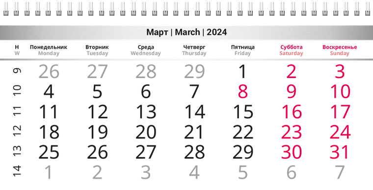 Квартальные календари - Стол и ноутбук Март