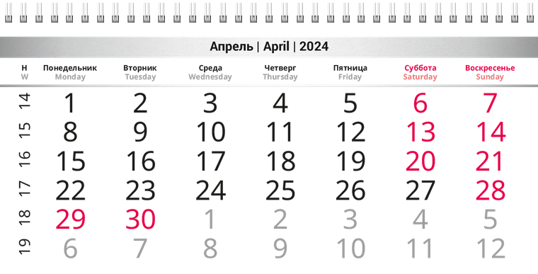 Квартальные календари - Стол и ноутбук Апрель