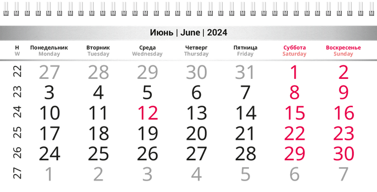 Квартальные календари - Стол и ноутбук Июнь
