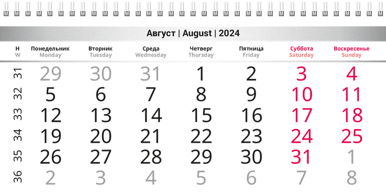 Квартальные календари - Стол и ноутбук Август