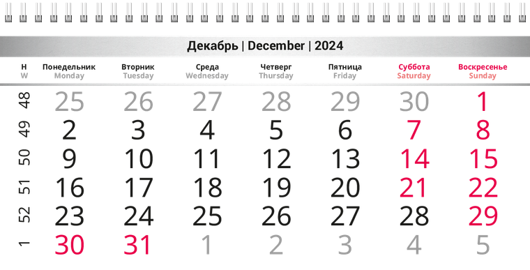 Квартальные календари - Стол и ноутбук Декабрь