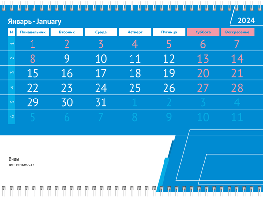 Квартальные календари - Строгий стиль - синий Третья основа