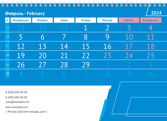Квартальные календари - Строгий стиль - синий Нижняя основа