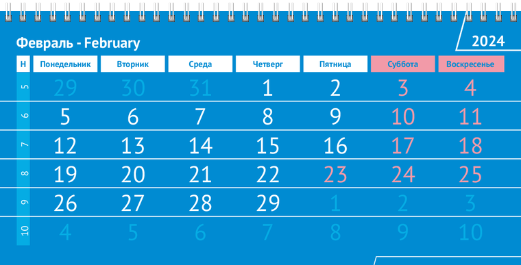 Квартальные календари - Строгий стиль - синий Февраль