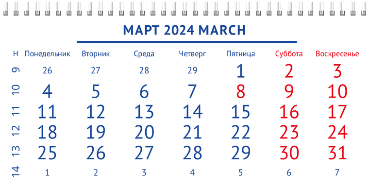Квартальные календари - Указатель Март