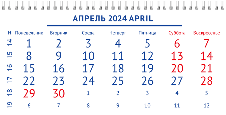 Квартальные календари - Указатель Апрель