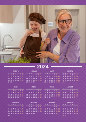 Вертикальные календари-постеры A3 - Фиолетовые Лицевая сторона