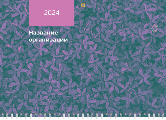 Квартальные календари - Фиолетовые листья Верхняя основа