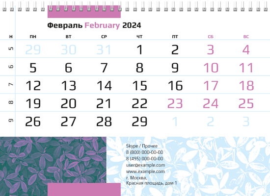 Квартальные календари - Фиолетовые листья Нижняя основа