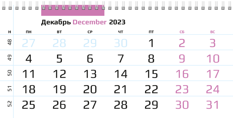 Квартальные календари - Фиолетовые листья Декабрь предыдущего года