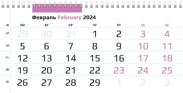 Квартальные календари - Фиолетовые листья Февраль