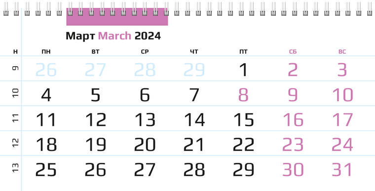 Квартальные календари - Фиолетовые листья Март