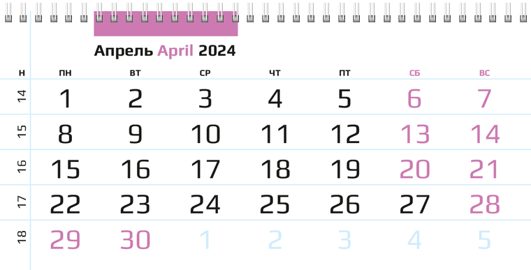 Квартальные календари - Фиолетовые листья Апрель