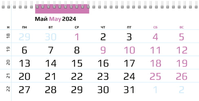 Квартальные календари - Фиолетовые листья Май