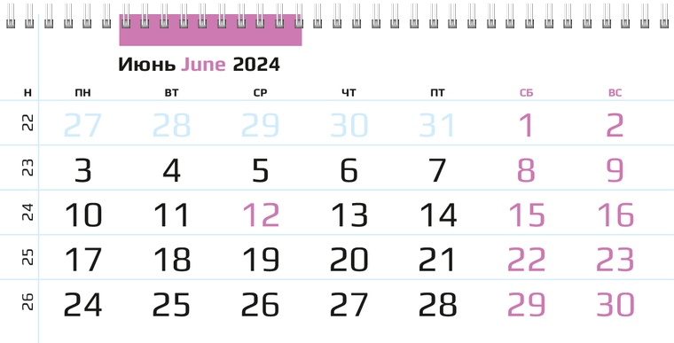 Квартальные календари - Фиолетовые листья Июнь
