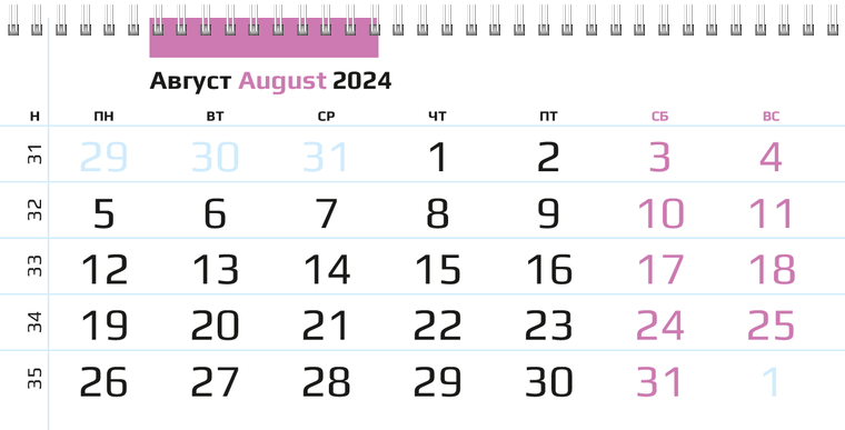 Квартальные календари - Фиолетовые листья Август