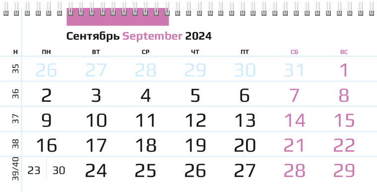 Квартальные календари - Фиолетовые листья Сентябрь