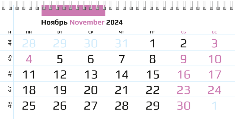 Квартальные календари - Фиолетовые листья Ноябрь