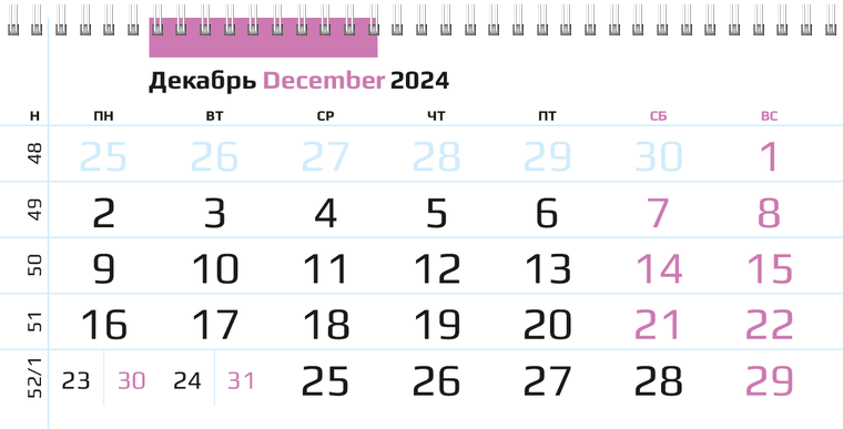 Квартальные календари - Фиолетовые листья Декабрь