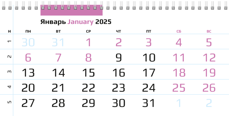 Квартальные календари - Фиолетовые листья Январь следующего года