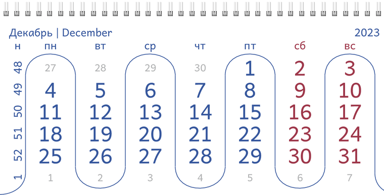 Квартальные календари - Фитнес Декабрь предыдущего года