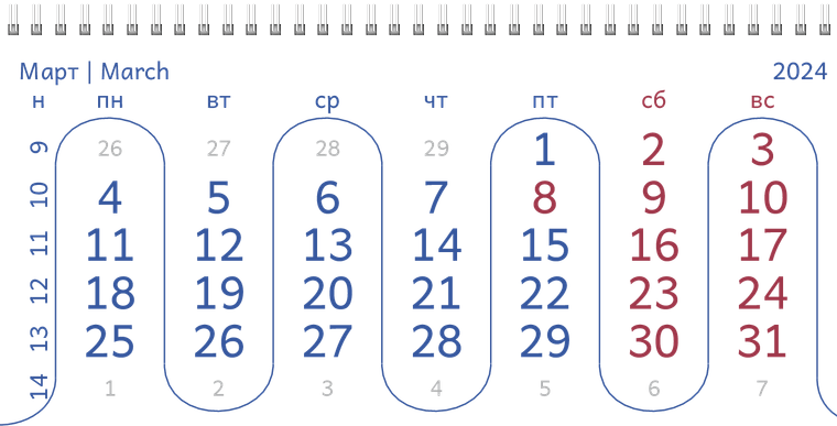Квартальные календари - Фитнес Март