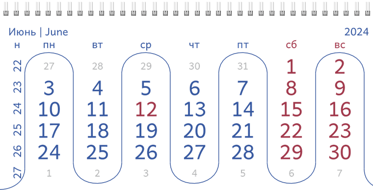 Квартальные календари - Фитнес Июнь