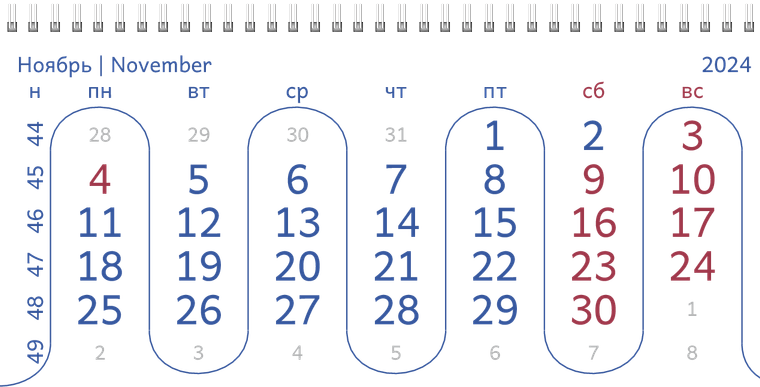 Квартальные календари - Фитнес Ноябрь