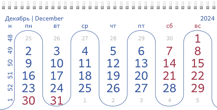 Квартальные календари - Фитнес Декабрь